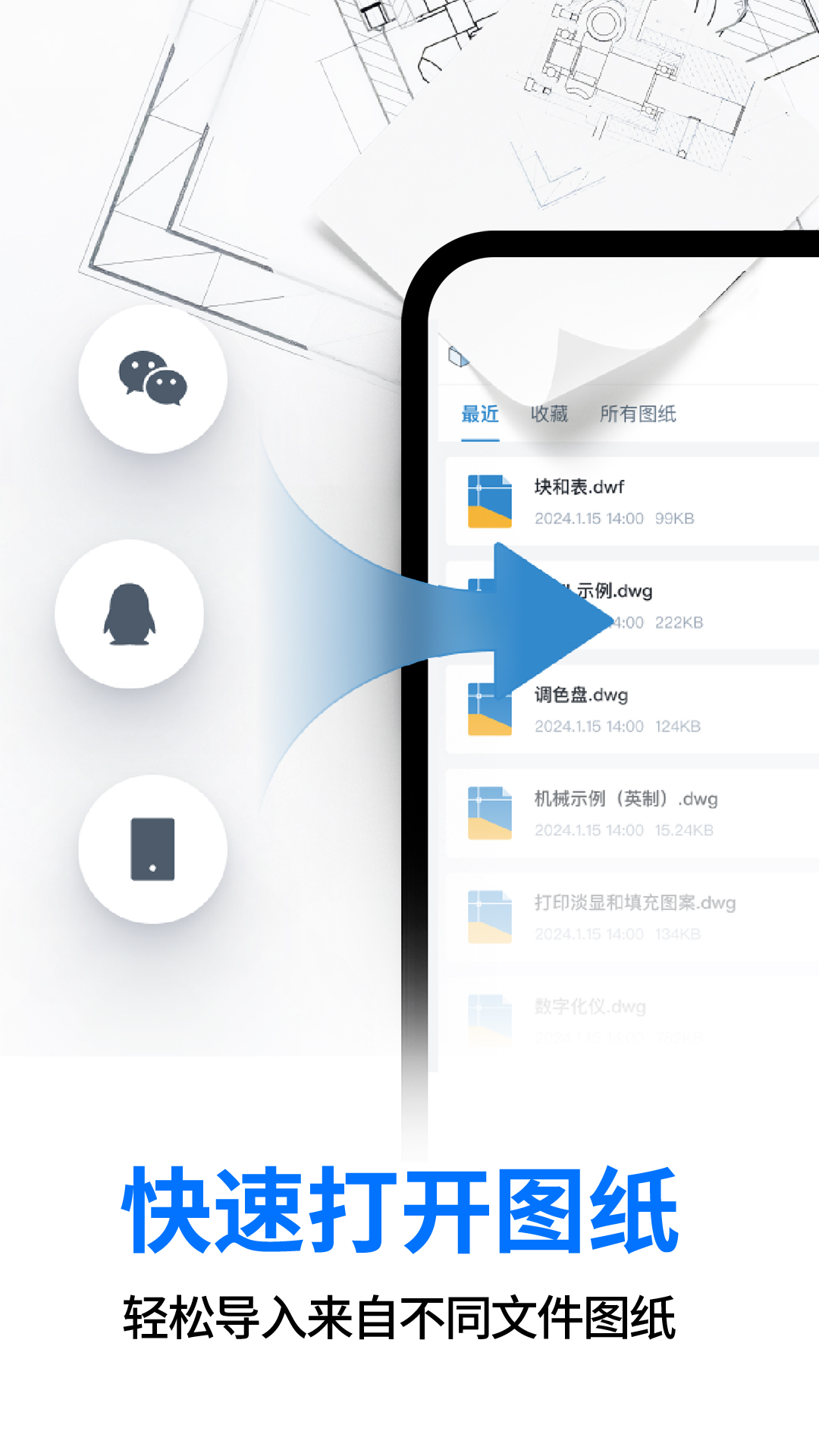 AutoCAD看图软件截图1