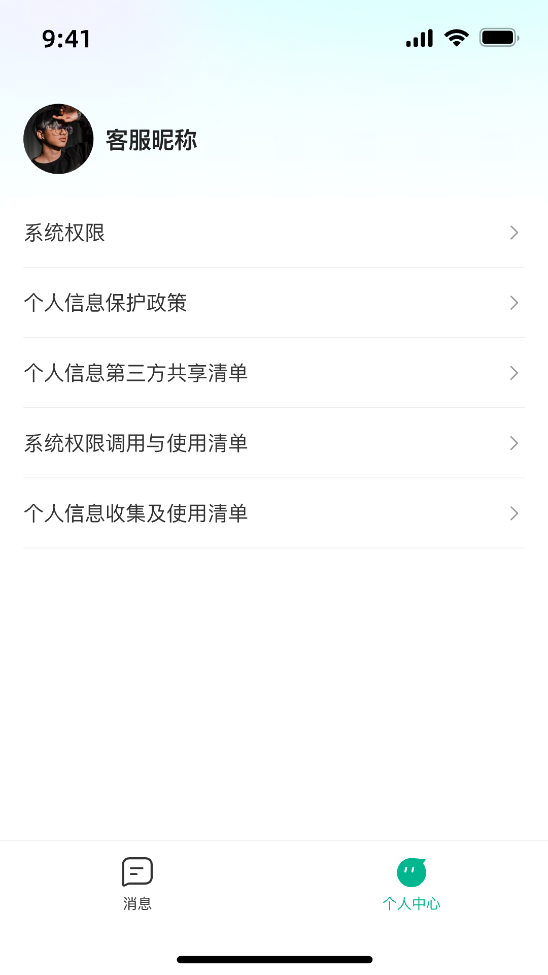 远方客服app截图1