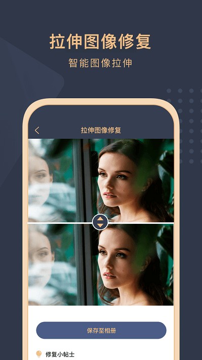 旧照片还原助手app截图3