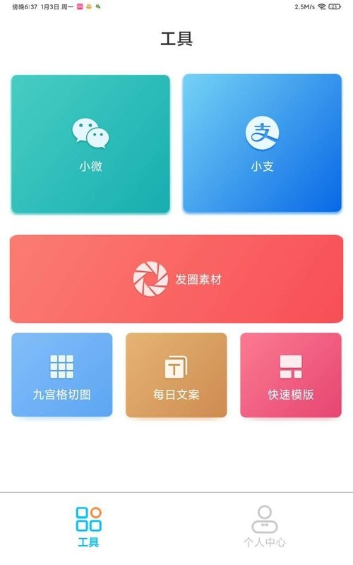正点点app截图1