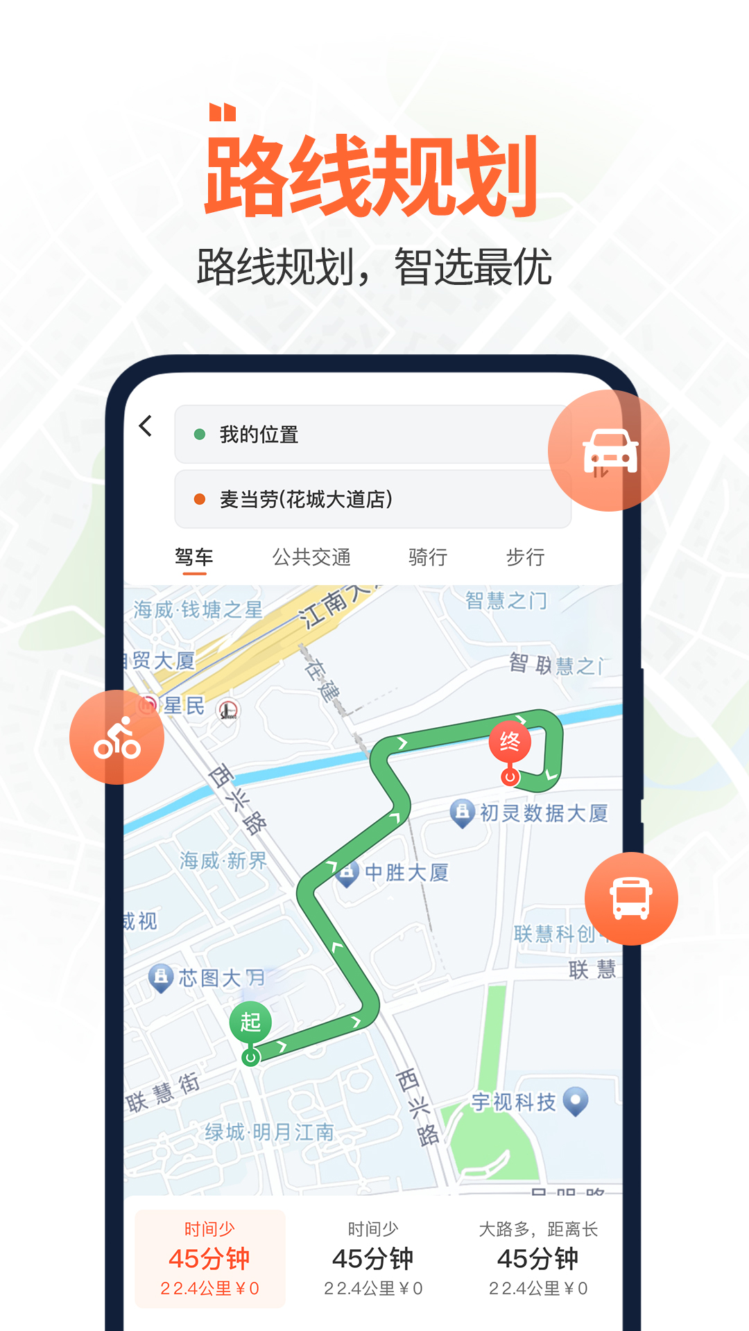 全景实时卫星导航app截图3