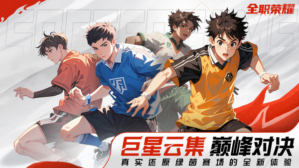 全职荣耀手游图4