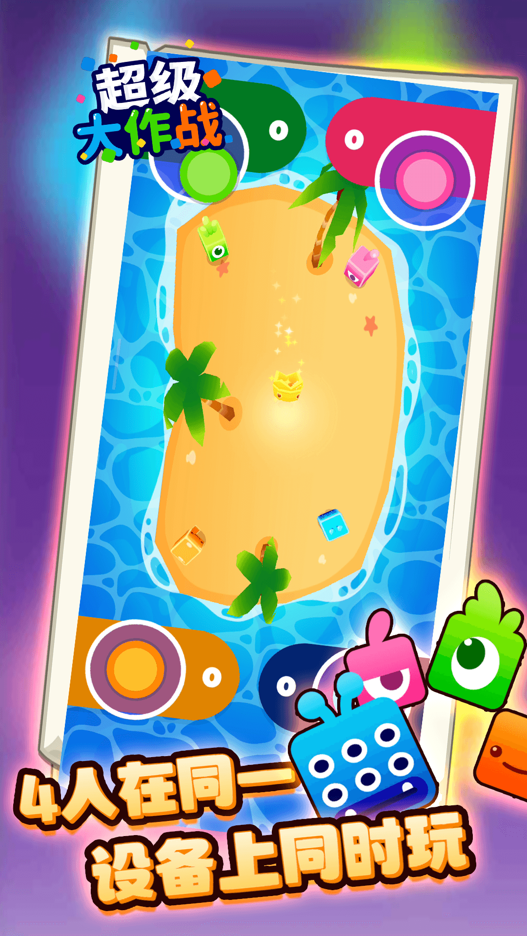 离线游戏合集3游戏图2