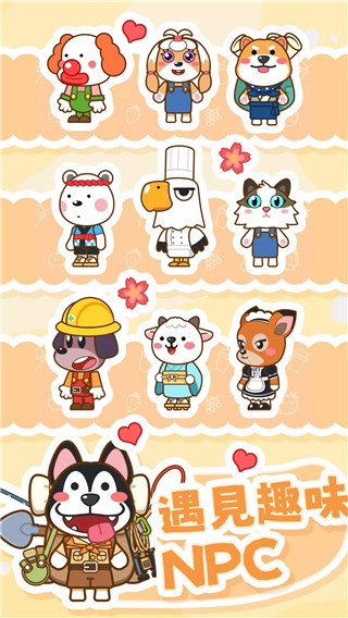 奶茶屋物语游戏截图2