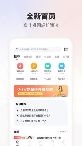 家慧库app截图2