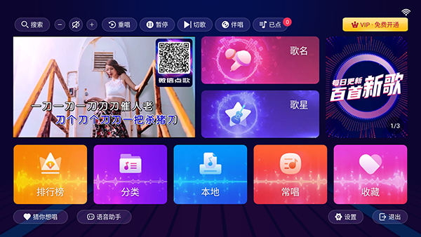 智能K歌app截图2