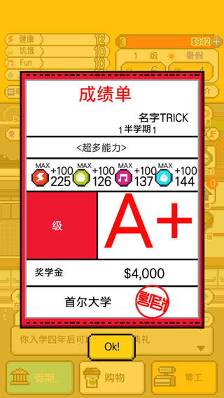 独立生活（Living Alone）截图5