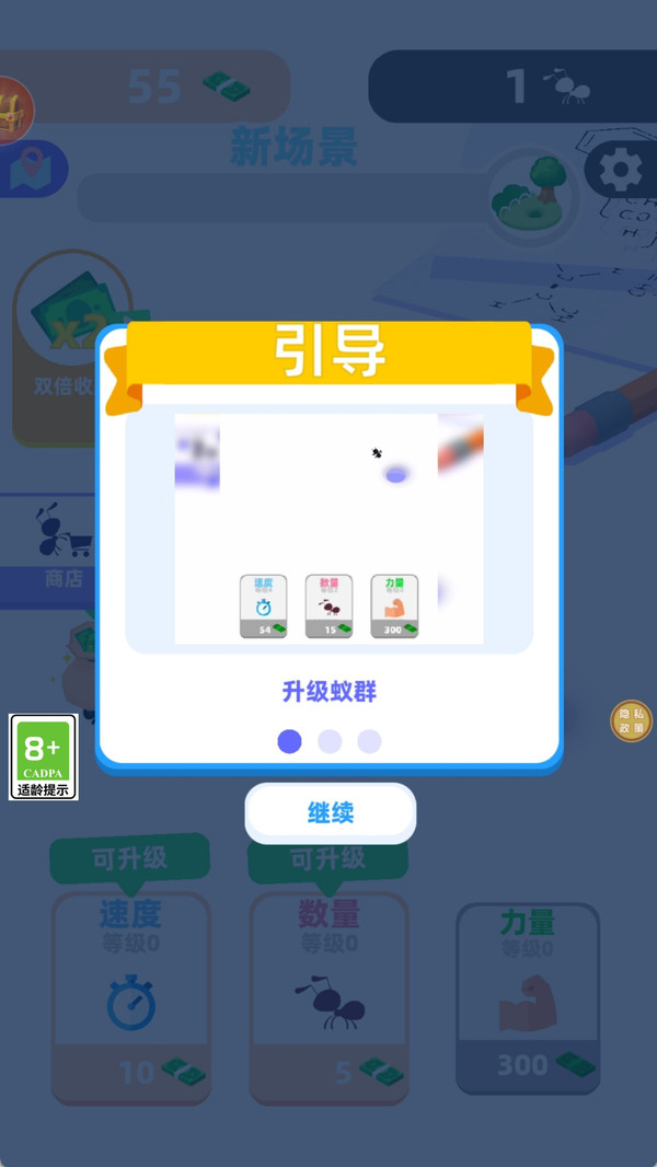 我的蚁族城堡游戏截图3