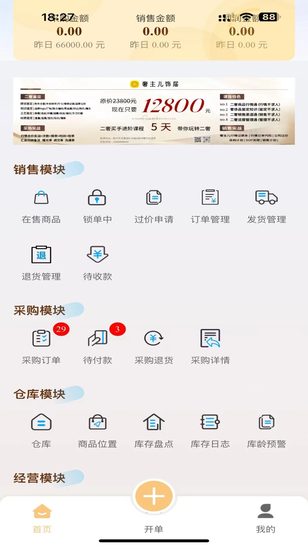 奢主儿app截图2