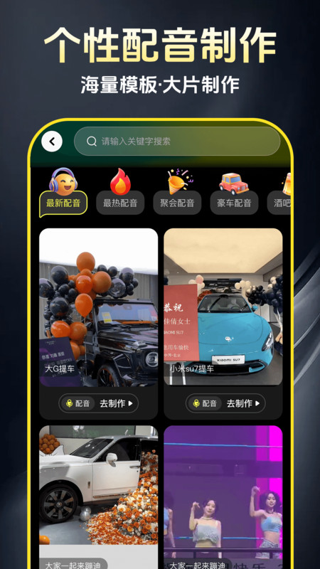 AI免费制作视频app截图1