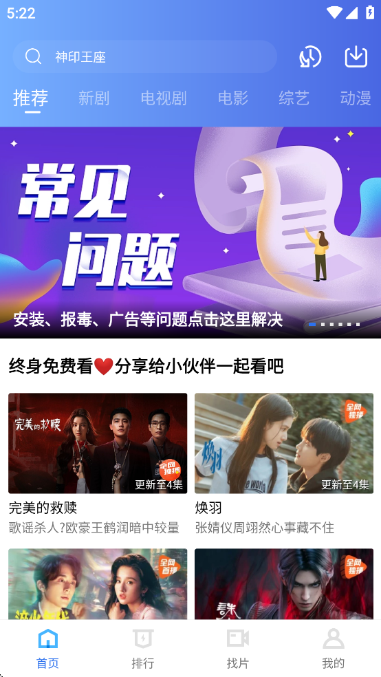 海洋视频软件截图1