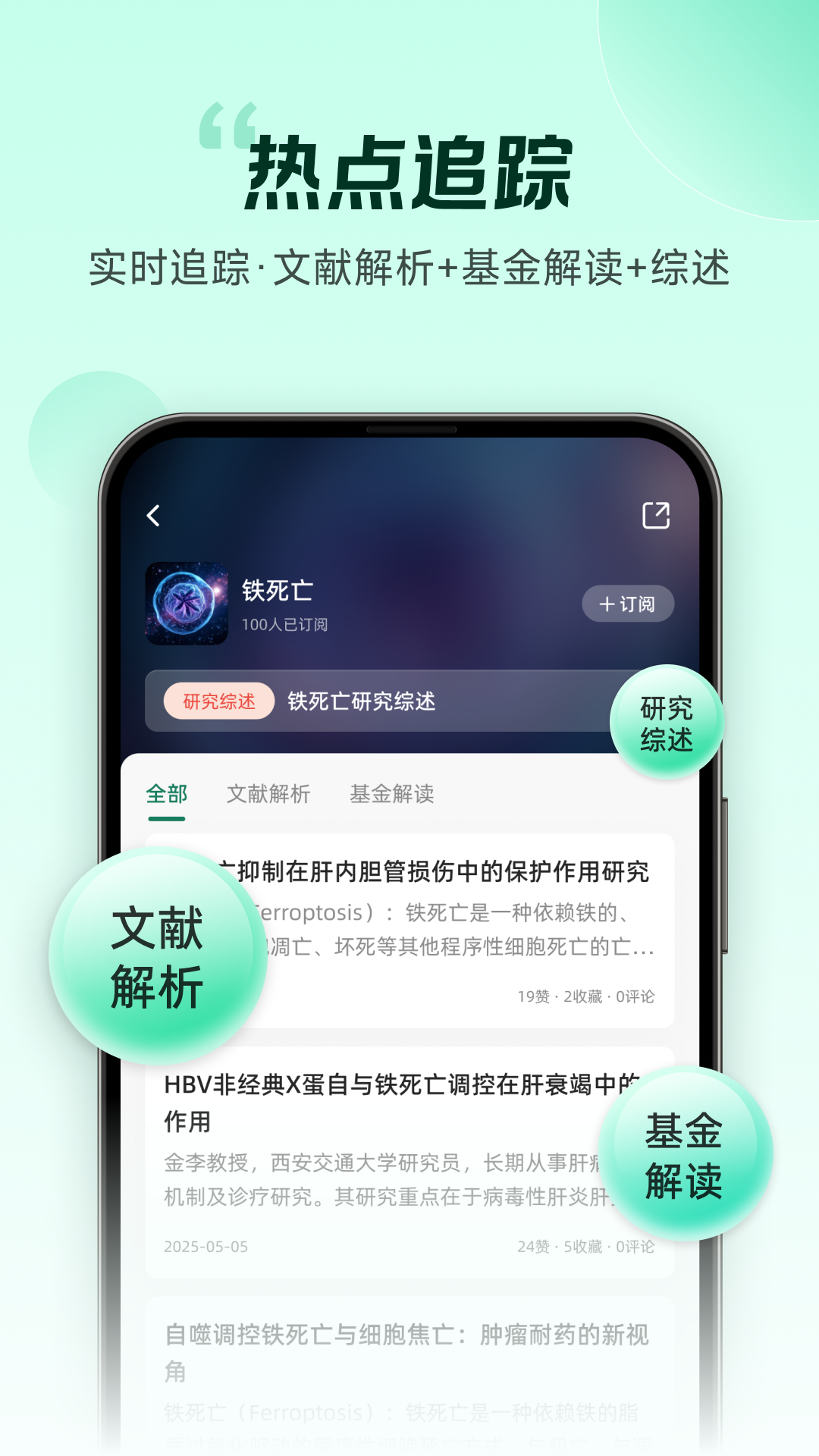 猫眼课题宝app截图3
