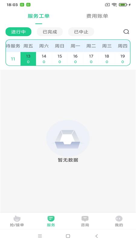 渝悦云护理app截图1