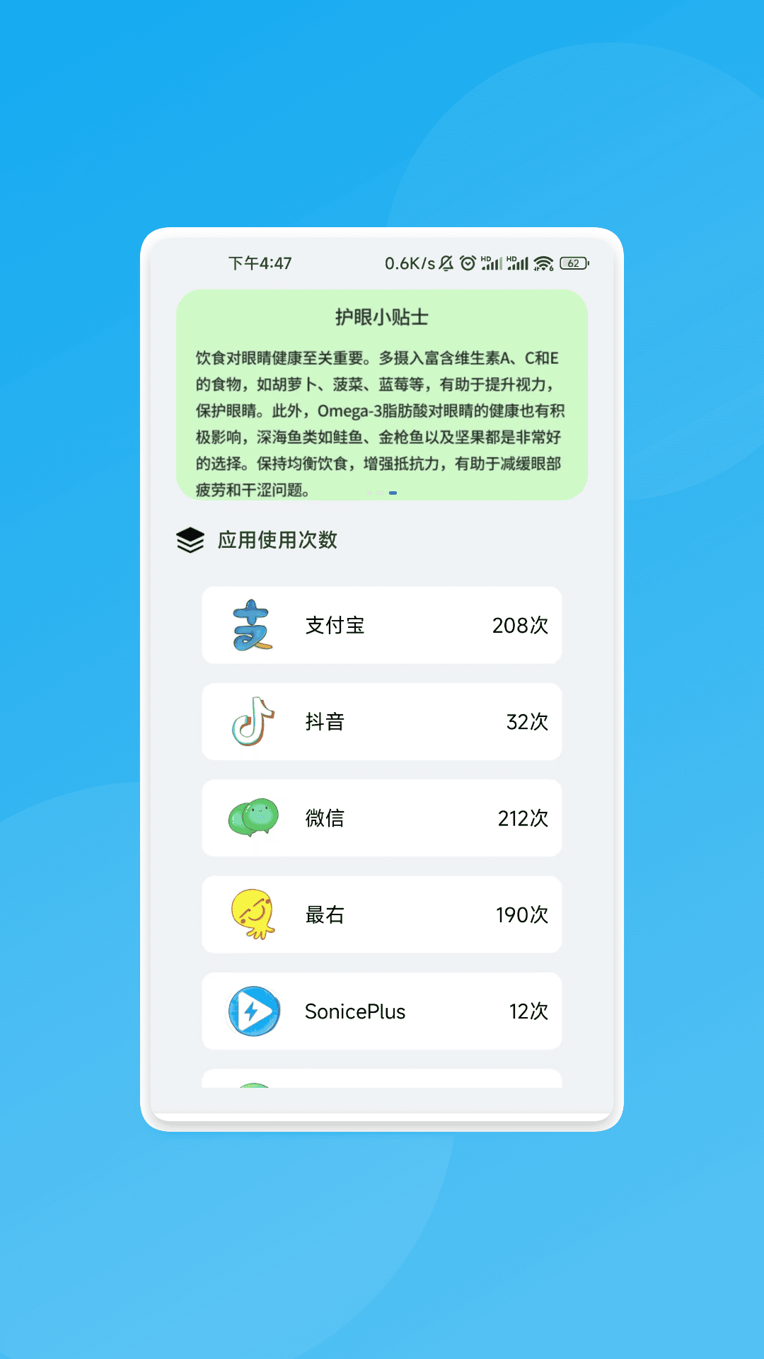 福光扫描助手app截图5