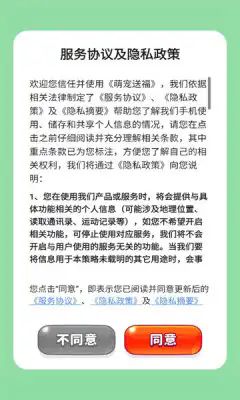 萌宠送福游戏截图3