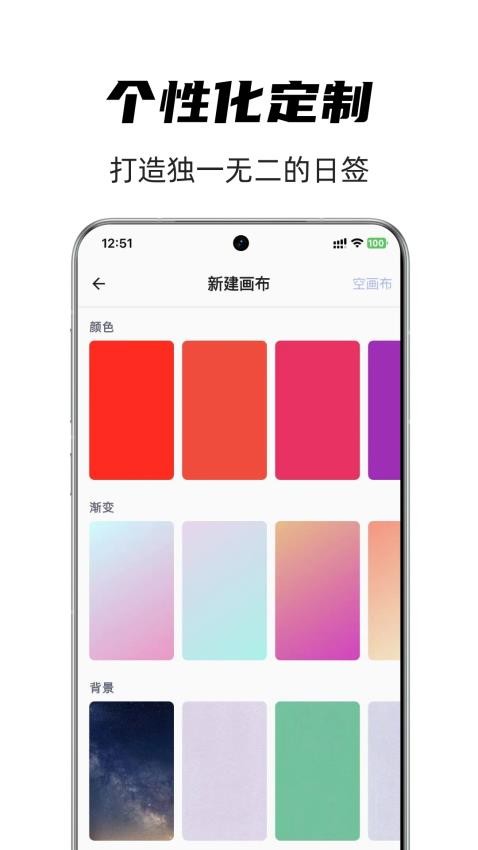 时光日签软件截图1