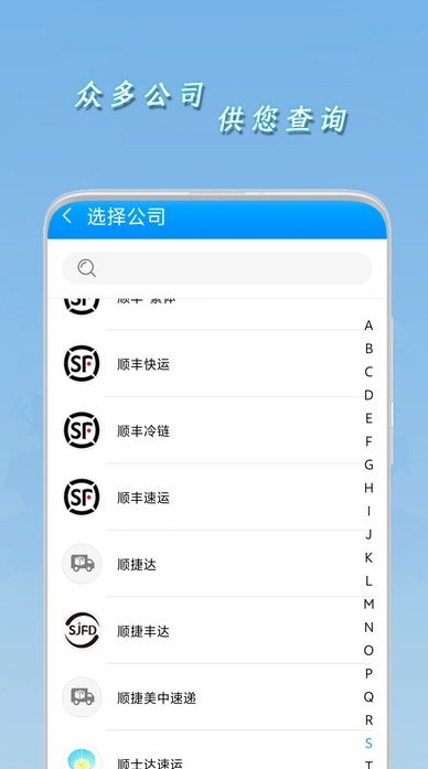 一键查快递软件图3