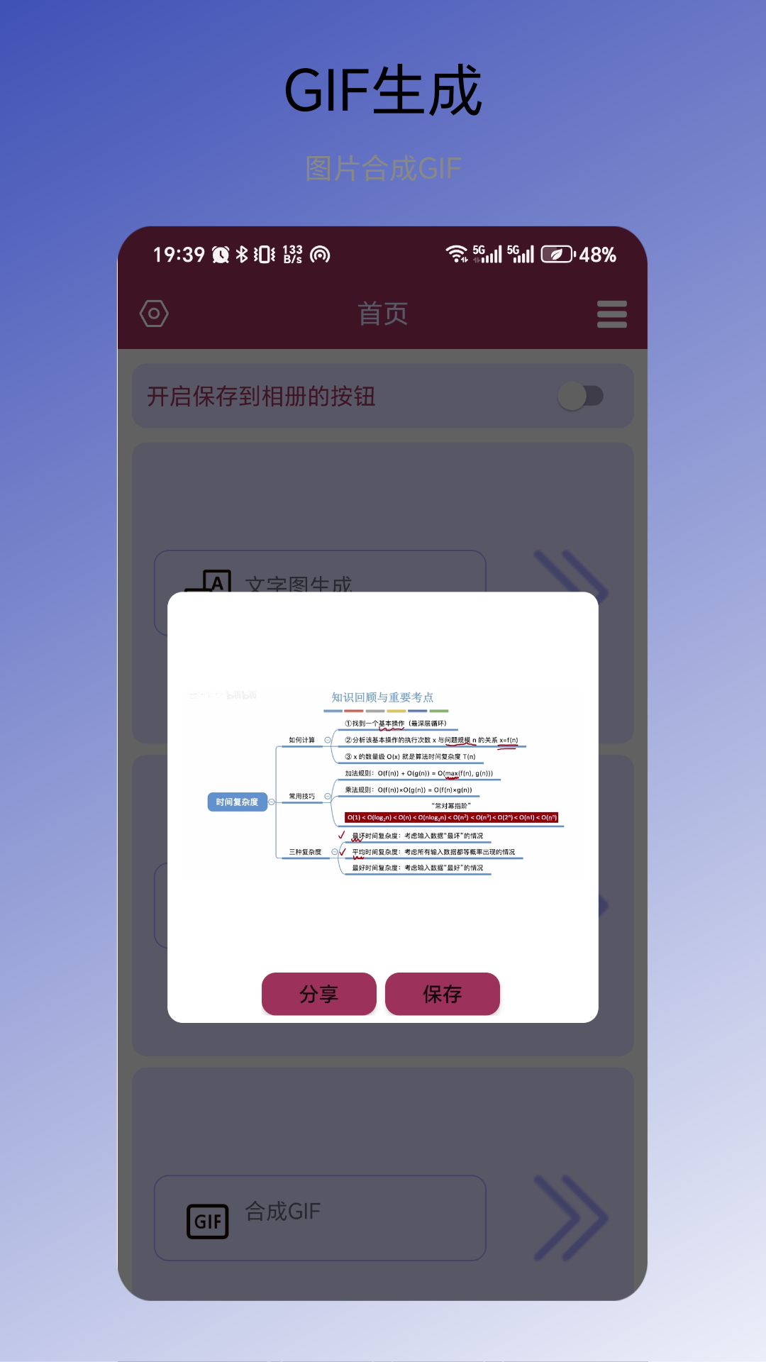 文字图生成软件截图1