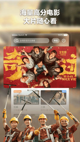 趣看电影app截图2