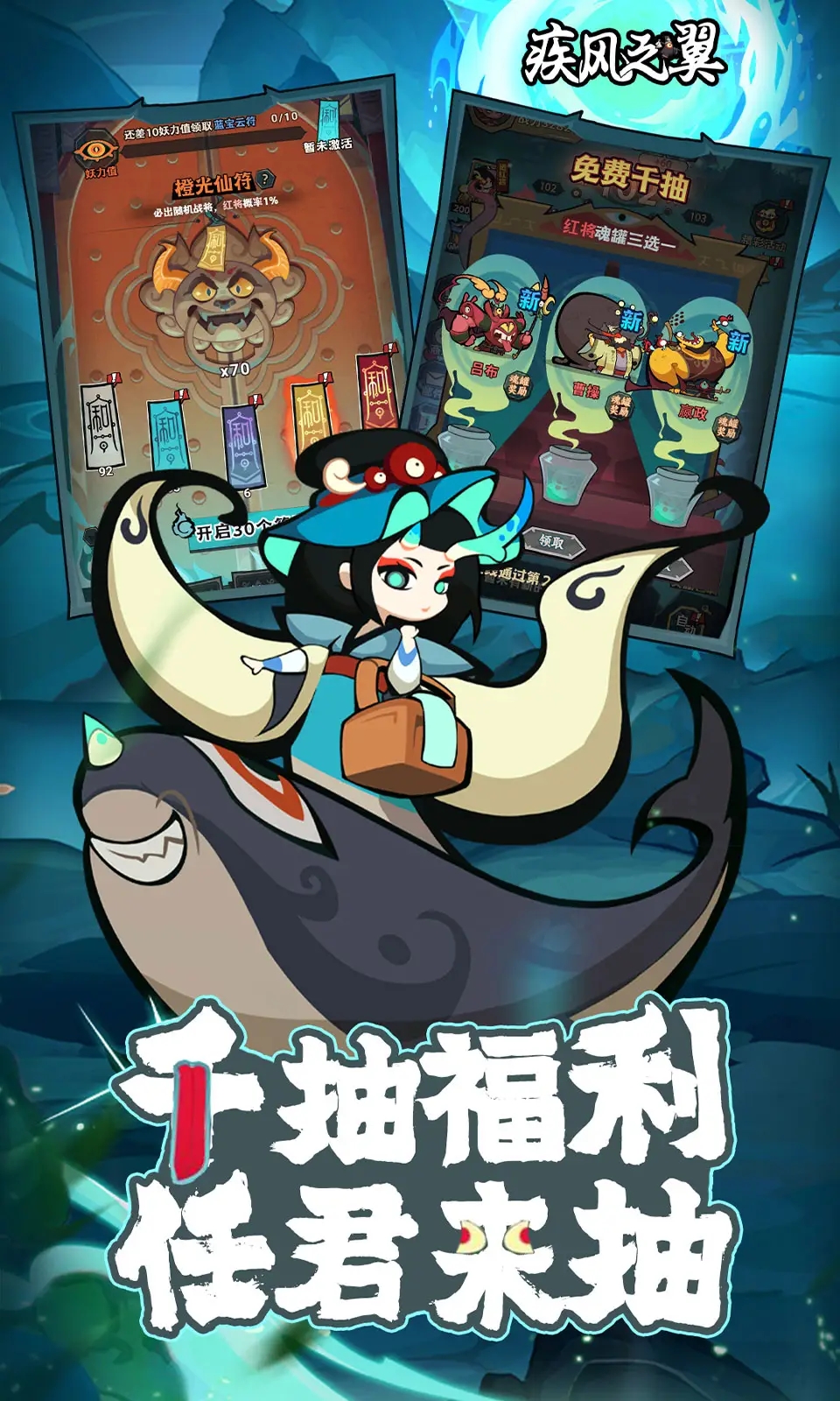 疾风之翼游戏截图2