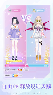 少女时尚穿搭设计游戏截图2