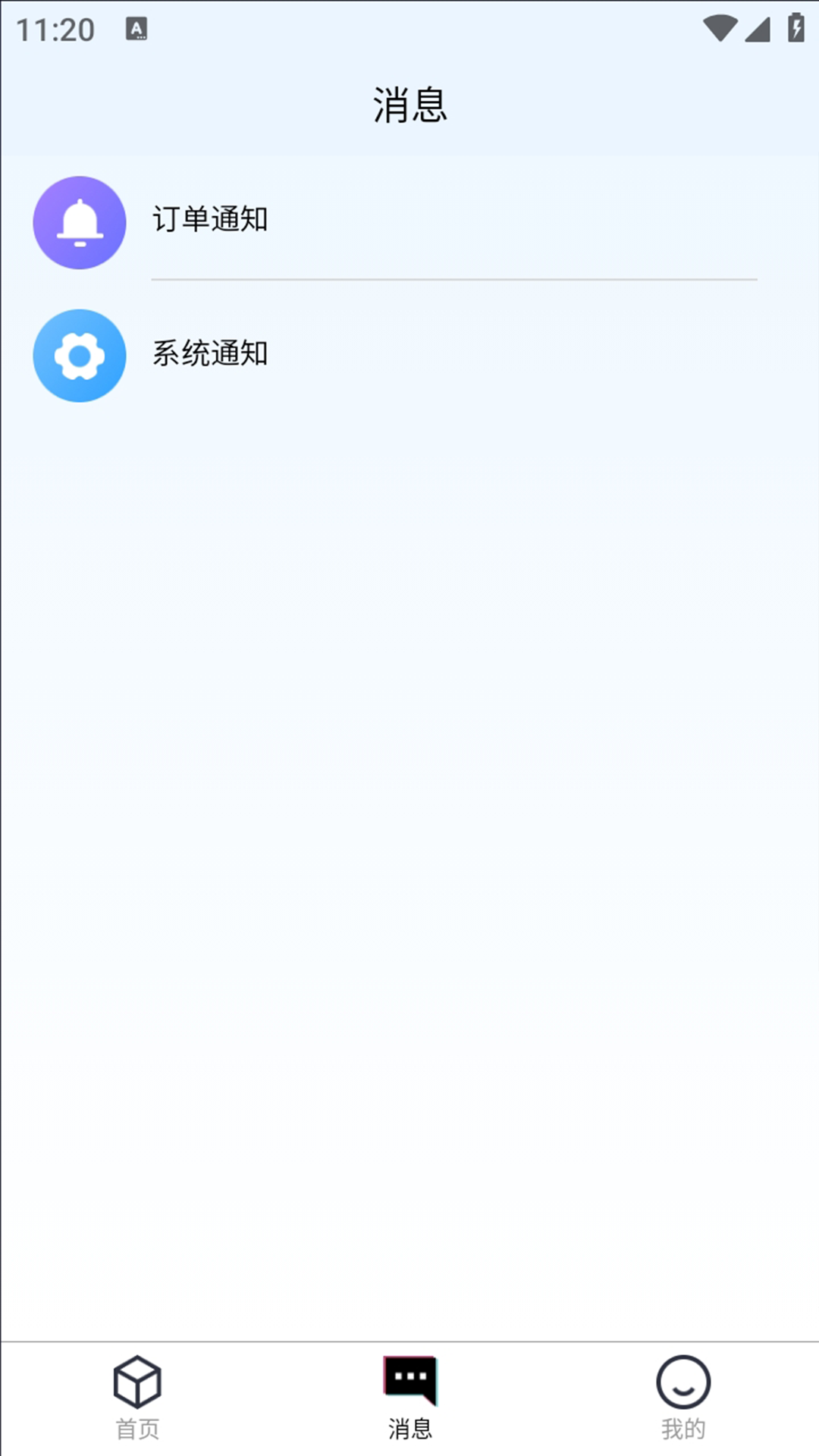 掌上宝盒官方版截图3