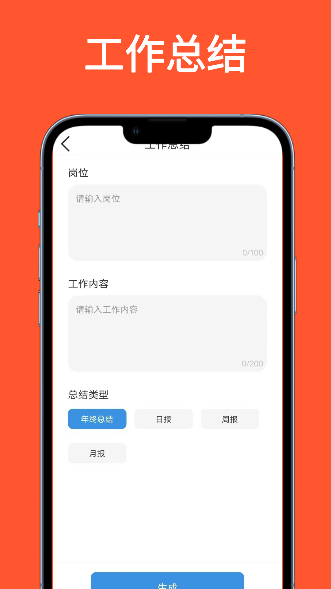 大师AI写作软件截图3