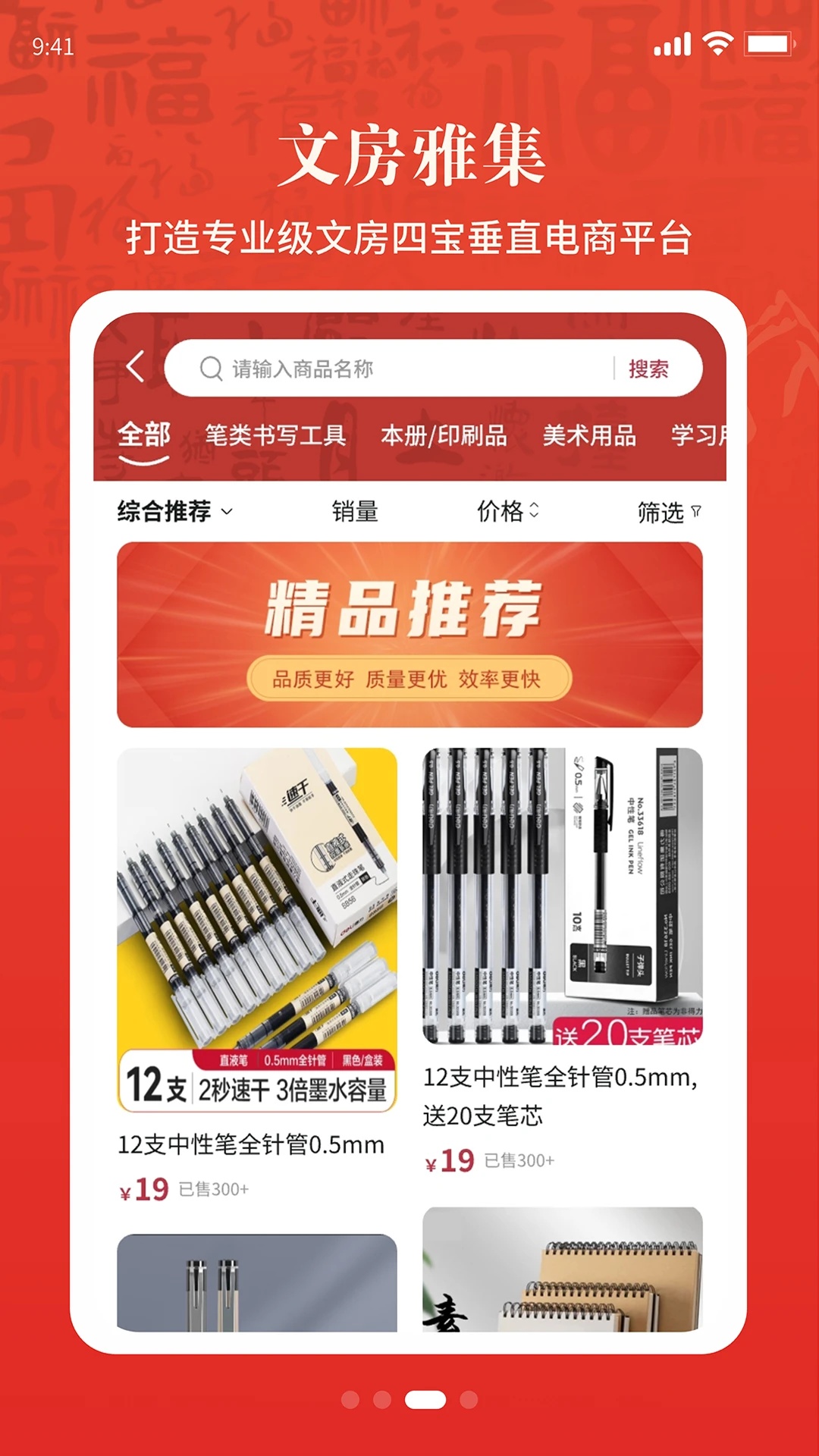 书画同源app截图2