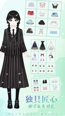 少女时尚穿搭设计游戏截图1