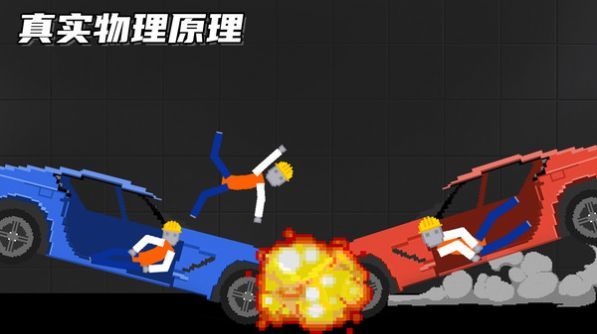 布娃娃像素大战游戏截图1