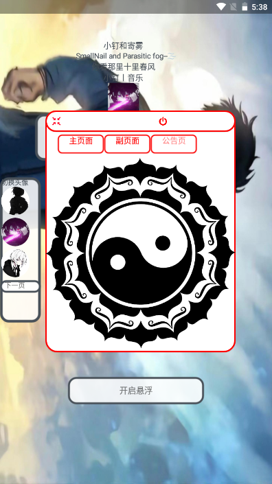 小钉音乐app截图1