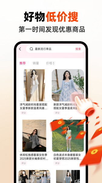 省钱快巴app截图2