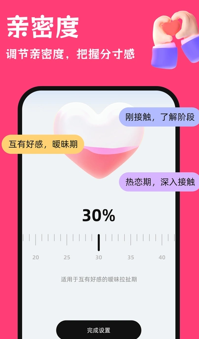 红线输入法软件截图1