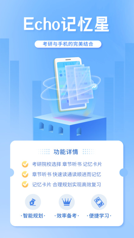 Echo记忆星app截图2