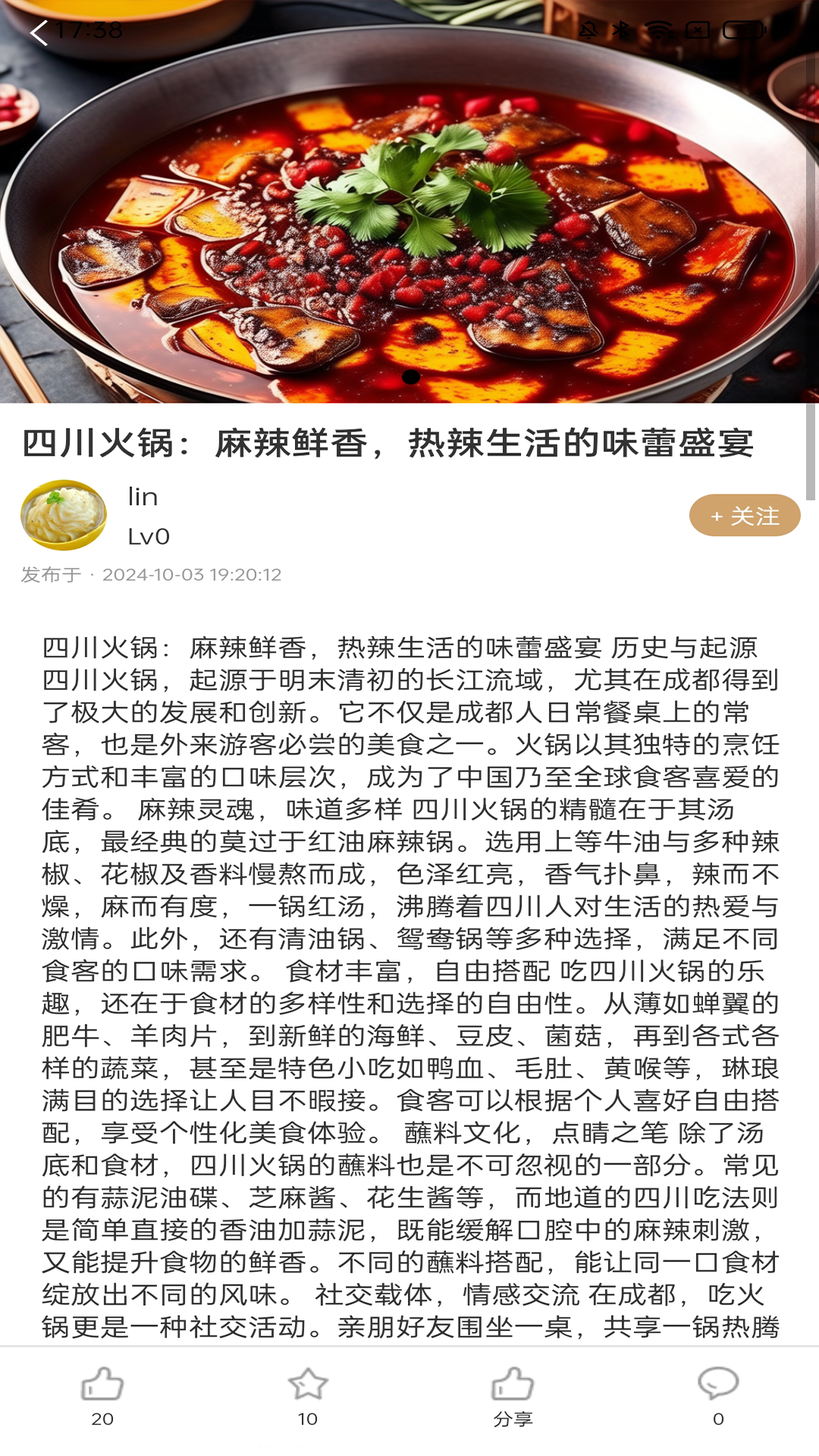 品味app截图1