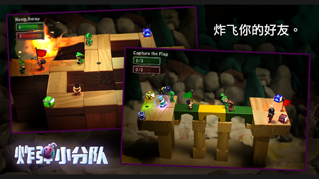 炸弹小分队手游截图3