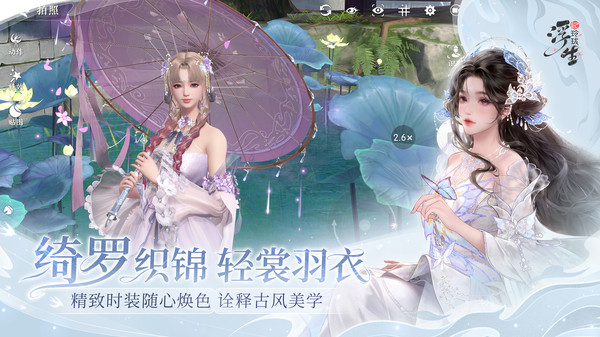 浮生忆玲珑手游图3