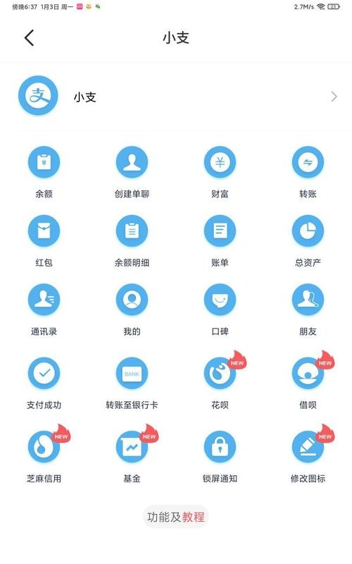 正点点app截图3