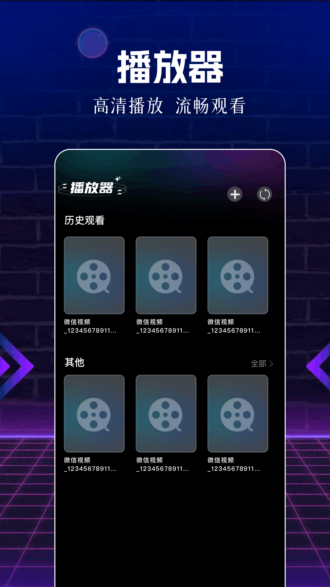 荐片影视官方版截图2