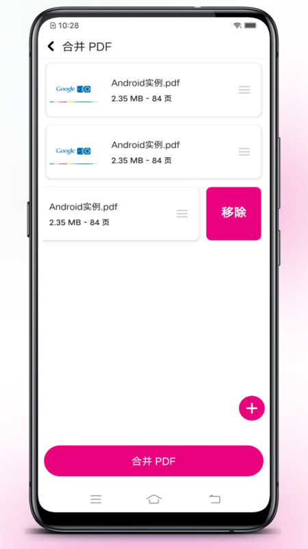 壹龙PDF转换软件截图3