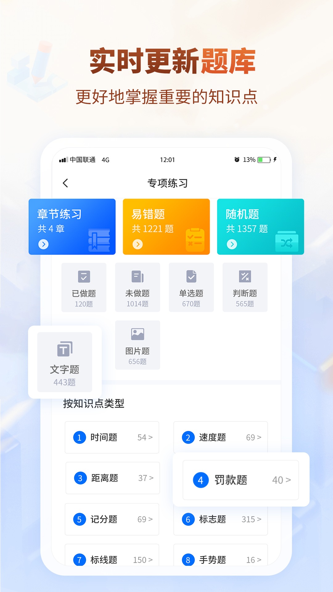 简单驾考软件图2