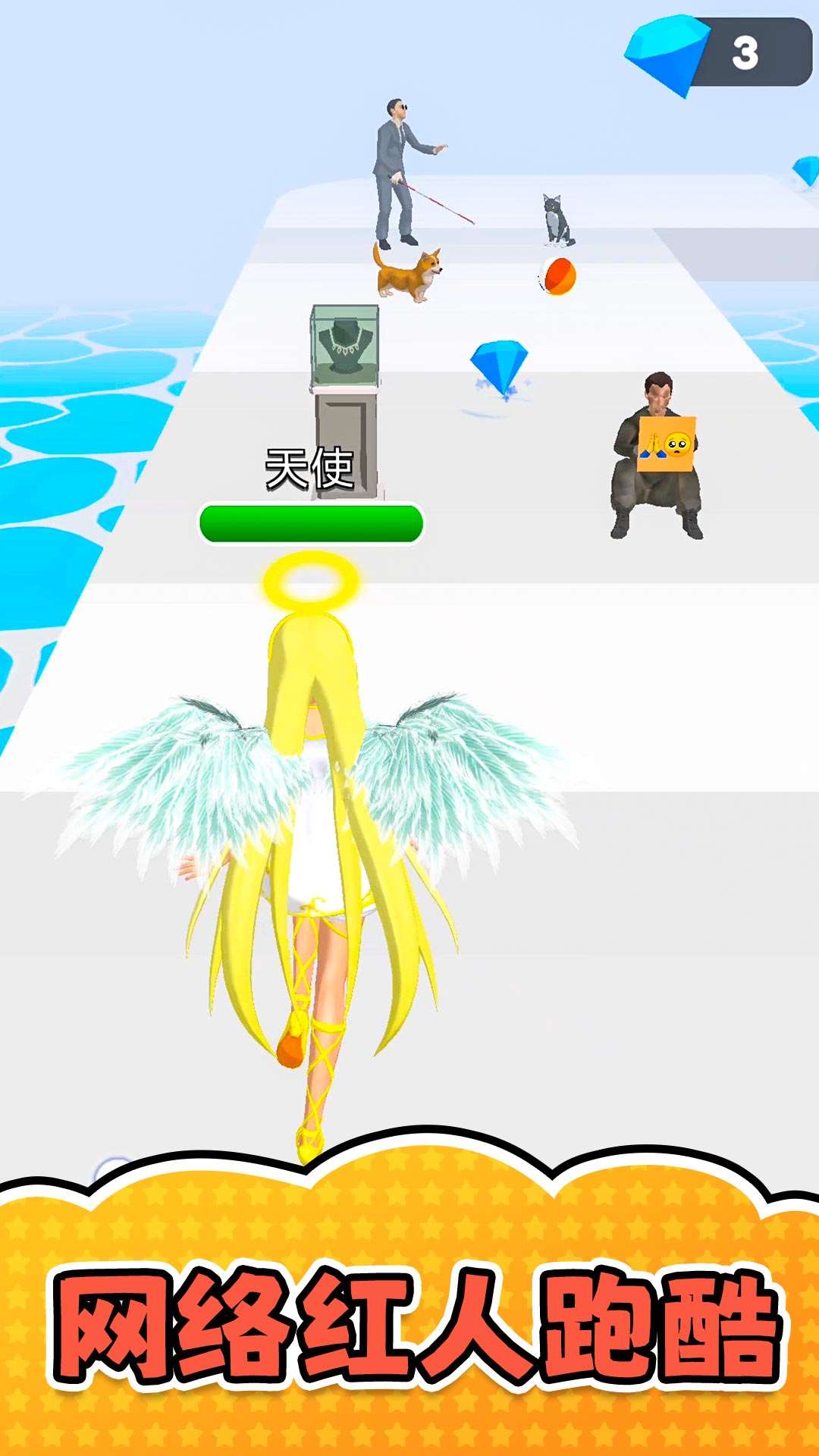 网络红人模拟器手机版截图3