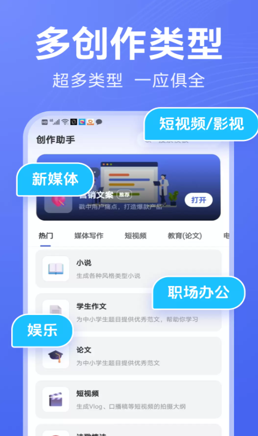 DeepAI写作软件截图2