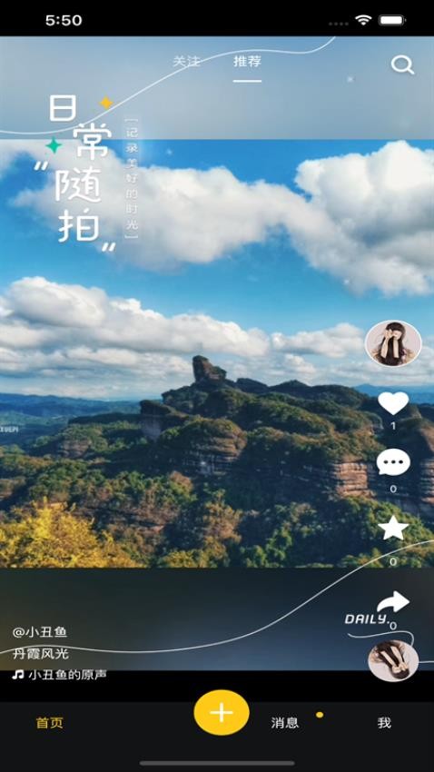 齐忆视频app截图2