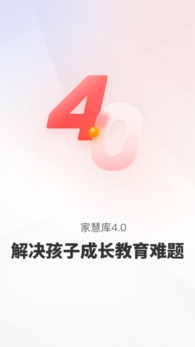家慧库app截图1