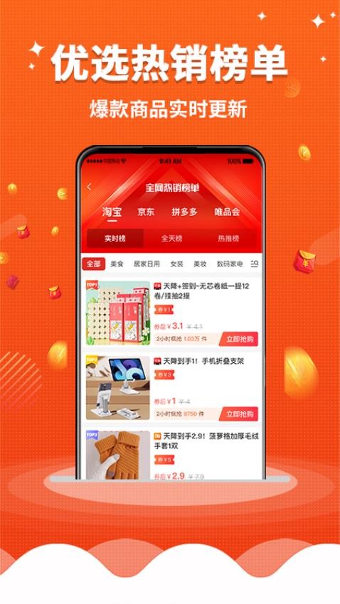 早安生活app截图1