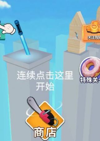 请你帮我砍一刀游戏截图3