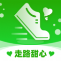 走路甜心软件
