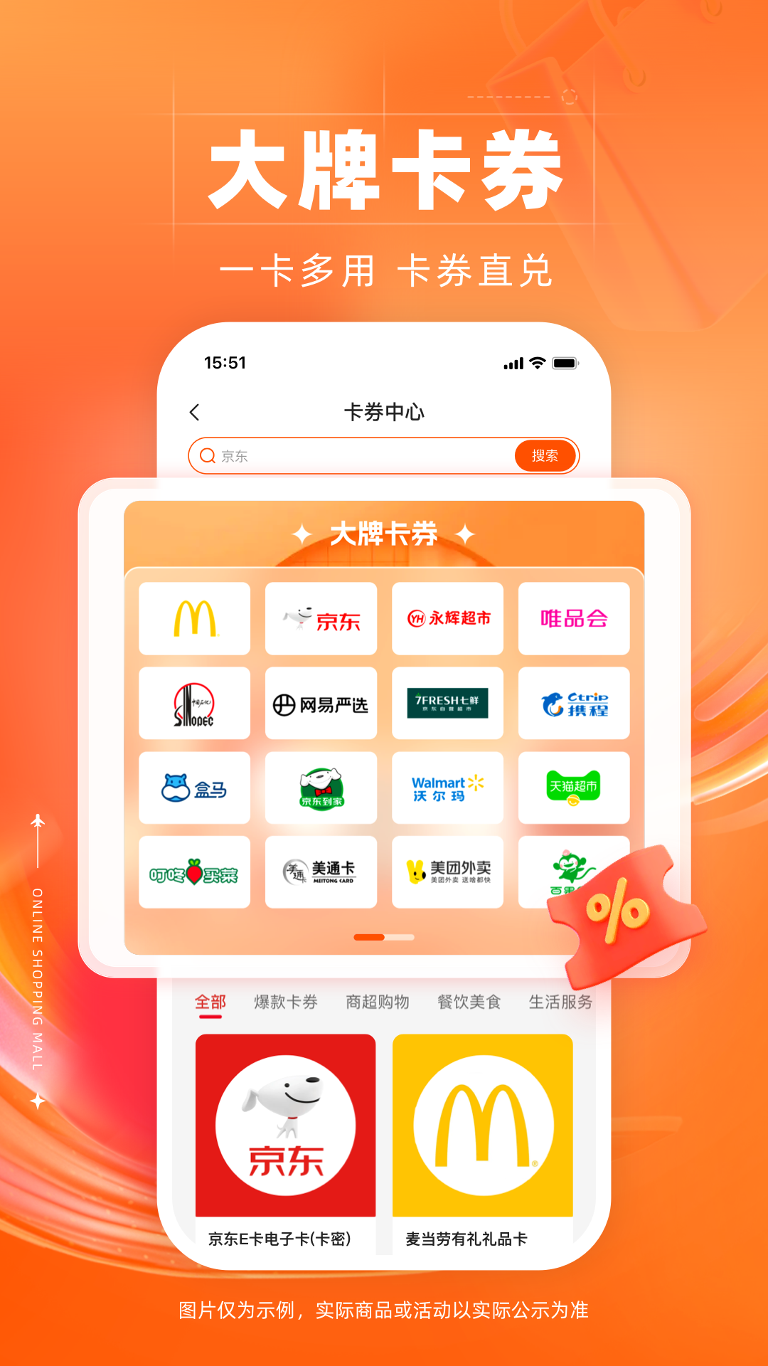 裕福商城app截图3