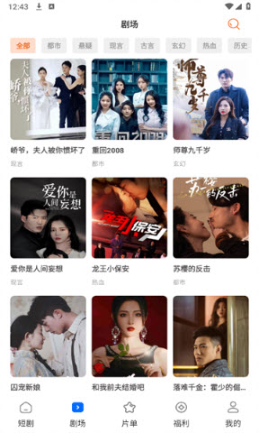 轻简免费短剧app截图3